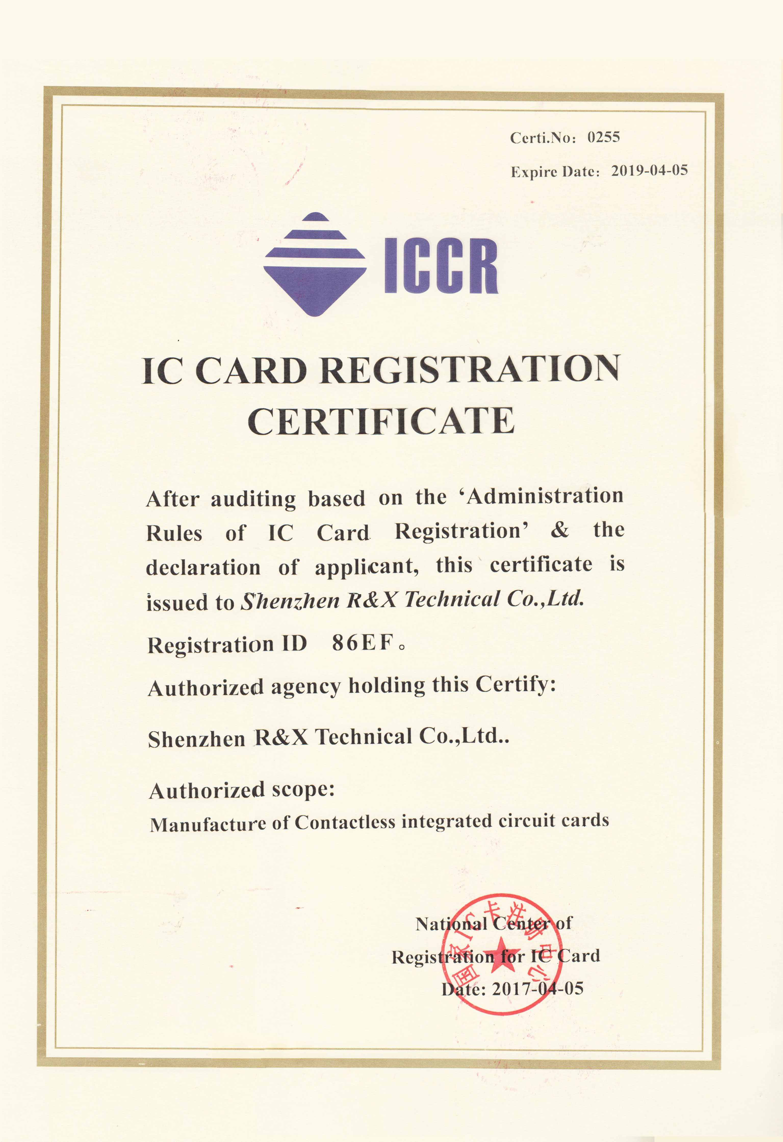 IC CARD REGISTRATION CERTIFICATE